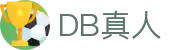 DB真人 | 官方网站